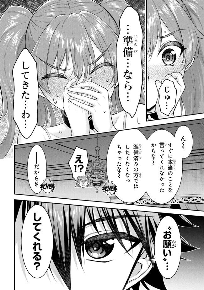 クロの戦記Ⅱ 異世界転移した僕が最強なのはベッドの上だけのようです 第2.2話 - Page 8