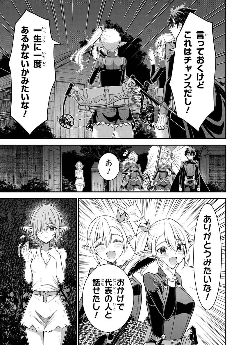 クロの戦記Ⅱ 異世界転移した僕が最強なのはベッドの上だけのようです 第15.2話 - Page 4