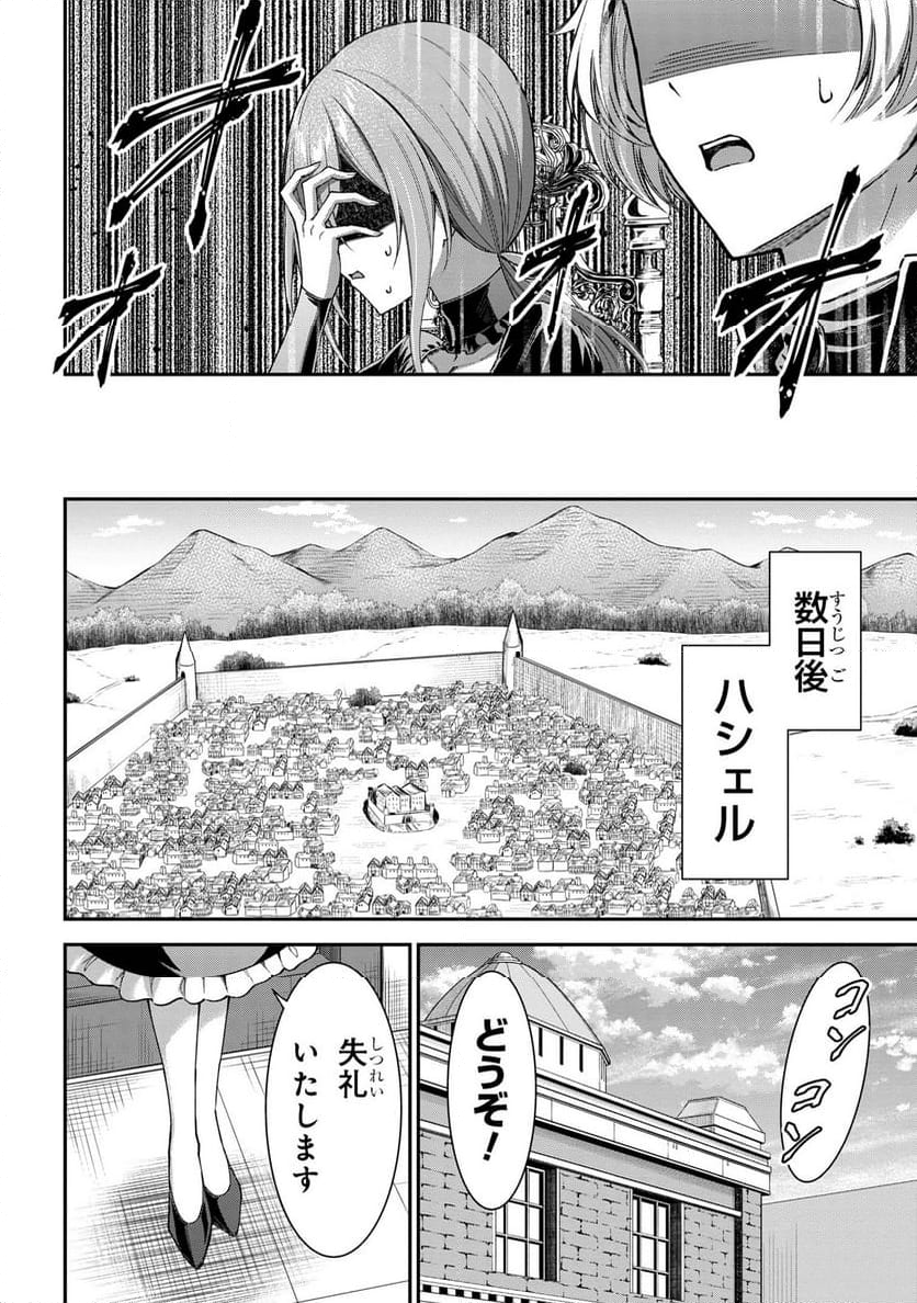 クロの戦記Ⅱ 異世界転移した僕が最強なのはベッドの上だけのようです 第12.2話 - Page 15