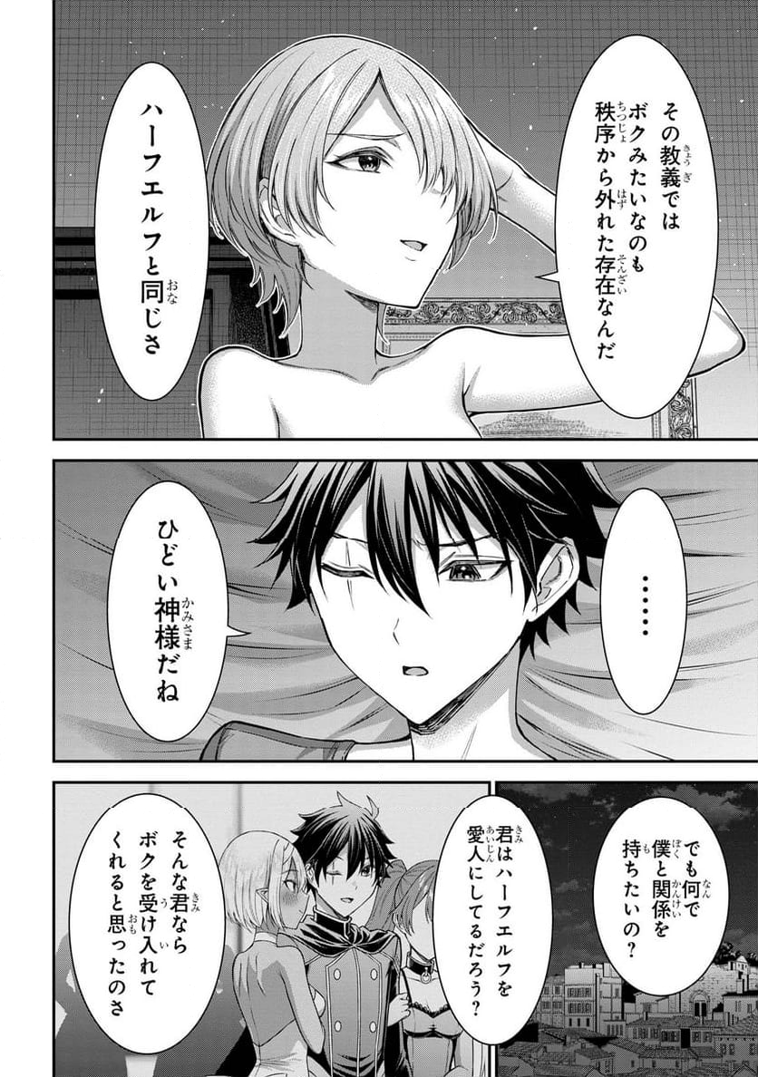 クロの戦記Ⅱ 異世界転移した僕が最強なのはベッドの上だけのようです 第10.1話 - Page 11