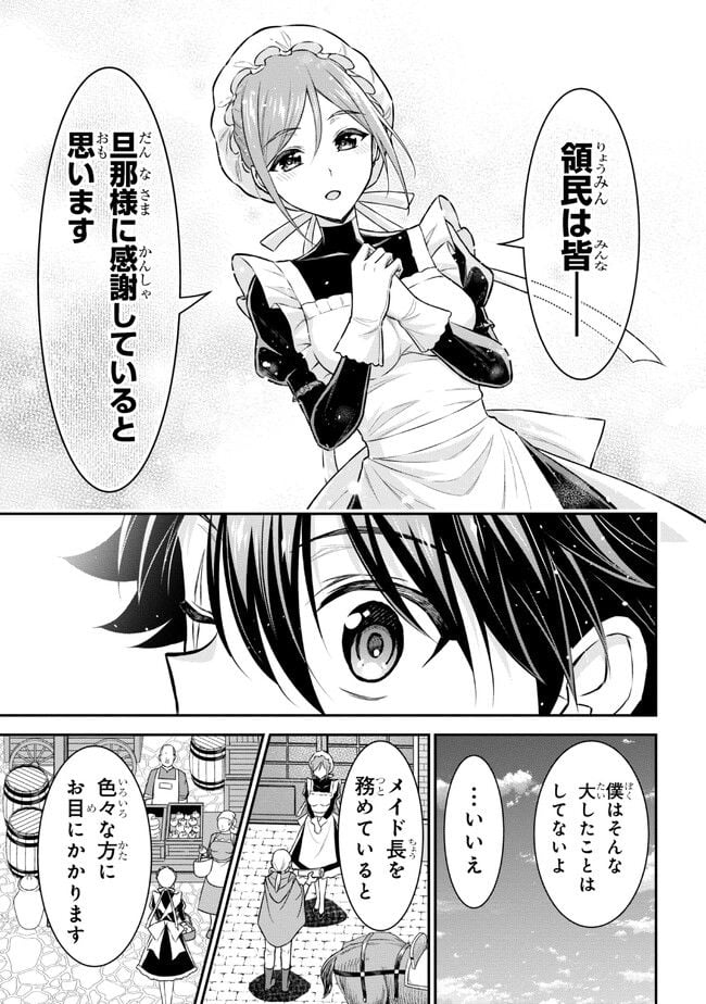 クロの戦記Ⅱ 異世界転移した僕が最強なのはベッドの上だけのようです 第2.1話 - Page 13