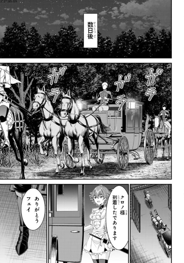 クロの戦記Ⅱ 異世界転移した僕が最強なのはベッドの上だけのようです 第7.2話 - Page 1