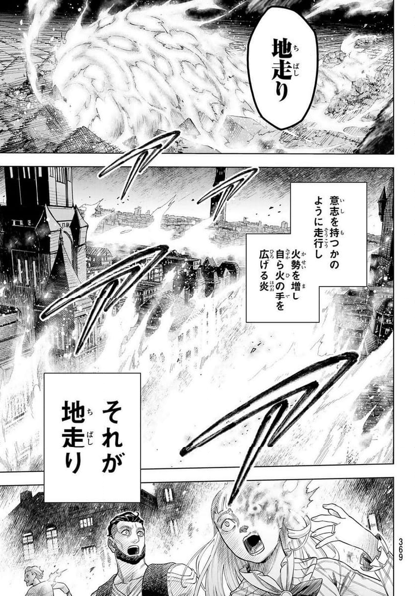 異修羅　―新魔王戦争― 第16話 - Page 20