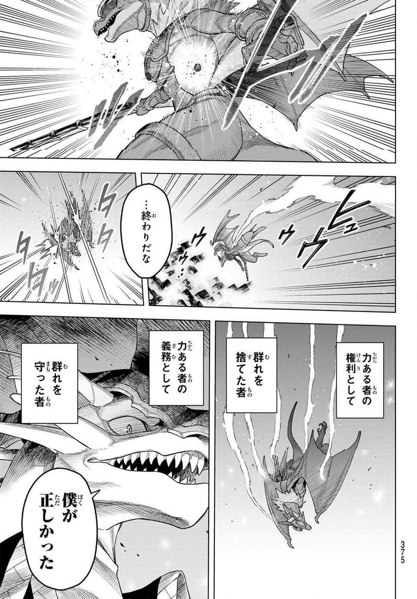 異修羅　―新魔王戦争― 第16話 - Page 29