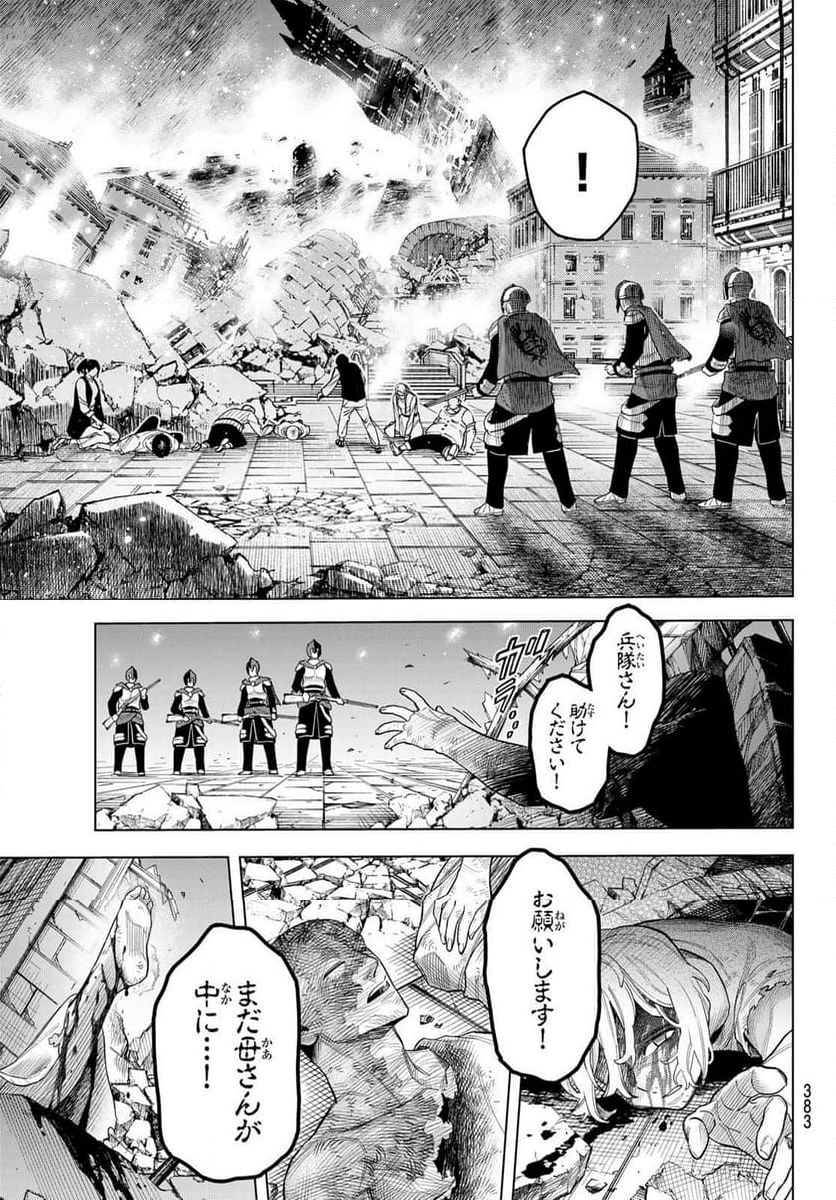 異修羅　―新魔王戦争― 第16話 - Page 39