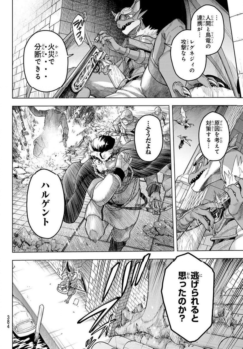 異修羅　―新魔王戦争― 第16話 - Page 42