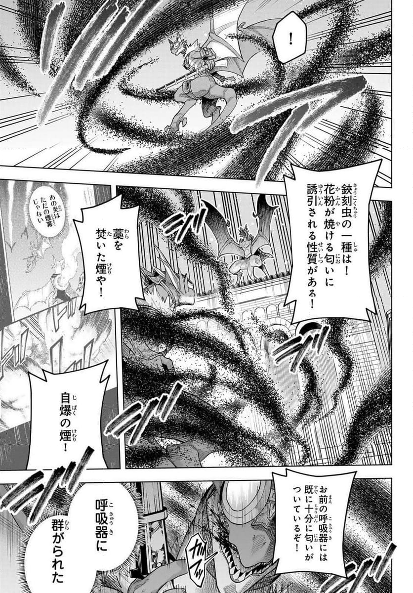 異修羅　―新魔王戦争― 第16話 - Page 49