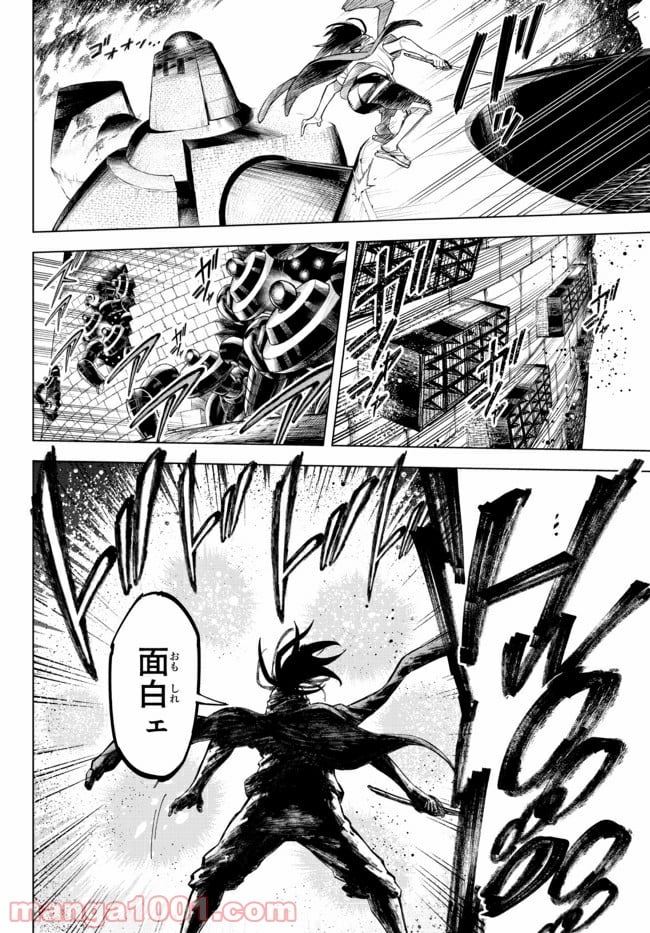 異修羅　―新魔王戦争― 第1話 - Page 47