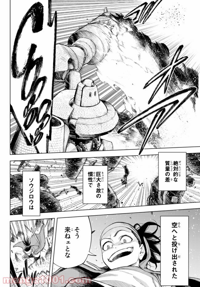 異修羅　―新魔王戦争― 第1話 - Page 49