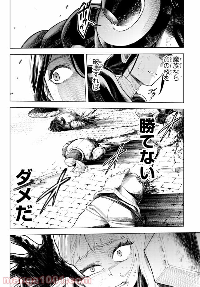 異修羅　―新魔王戦争― 第1話 - Page 9