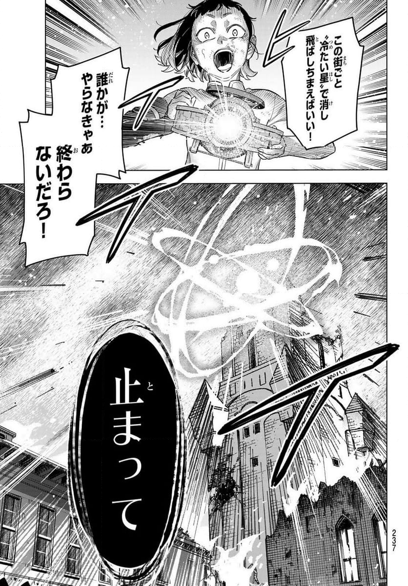 異修羅　―新魔王戦争― 第19話 - Page 36