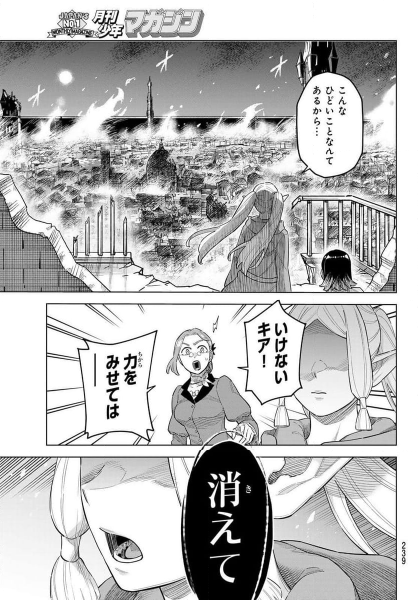 異修羅　―新魔王戦争― 第19話 - Page 38