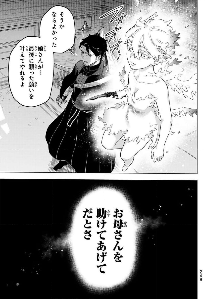 異修羅　―新魔王戦争― 第19話 - Page 52