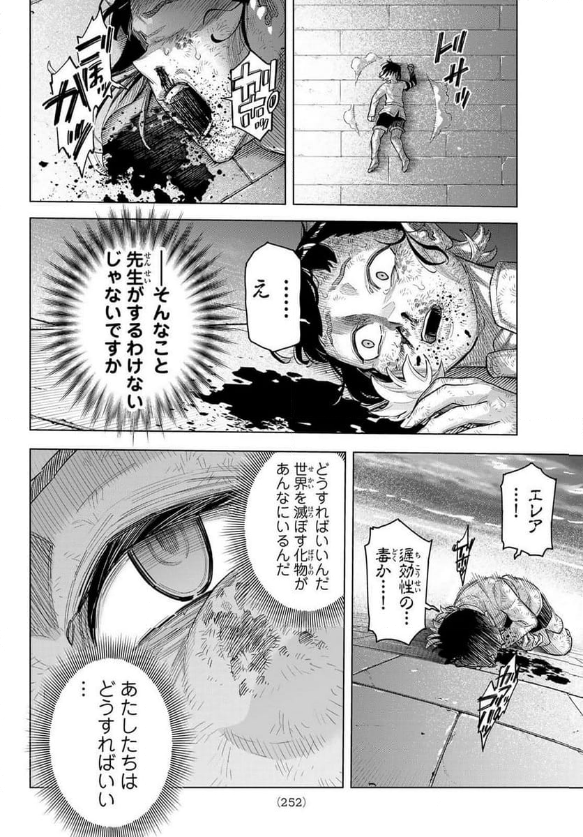 異修羅　―新魔王戦争― 第19話 - Page 56