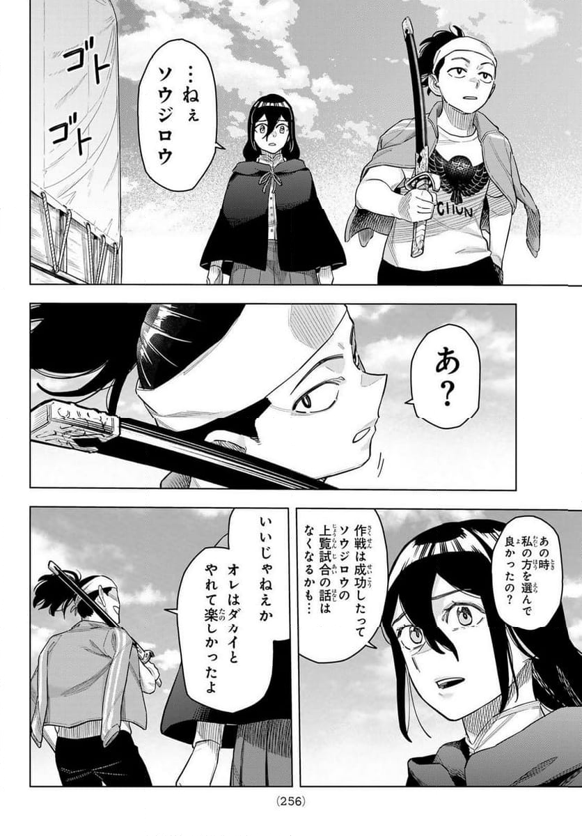 異修羅　―新魔王戦争― 第19話 - Page 61