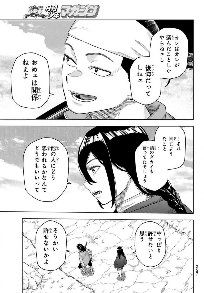 異修羅　―新魔王戦争― 第19話 - Page 64