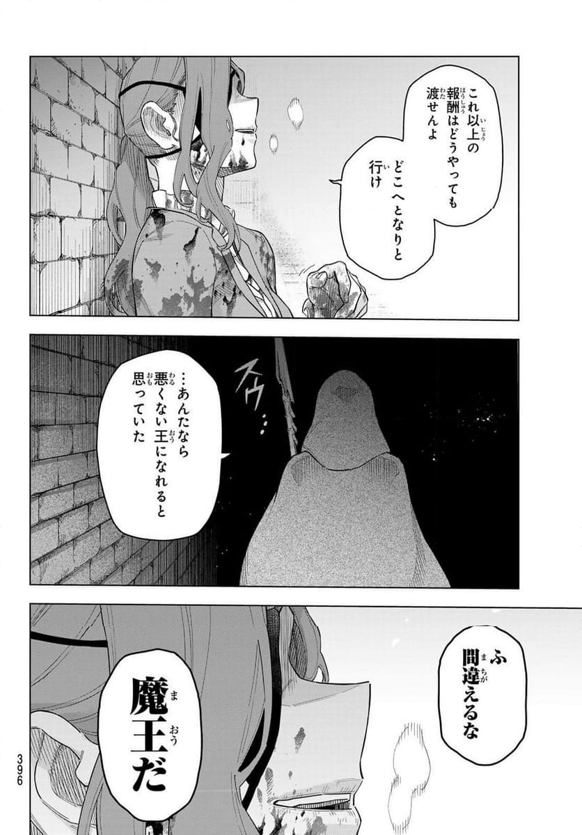 異修羅　―新魔王戦争― 第18話 - Page 30