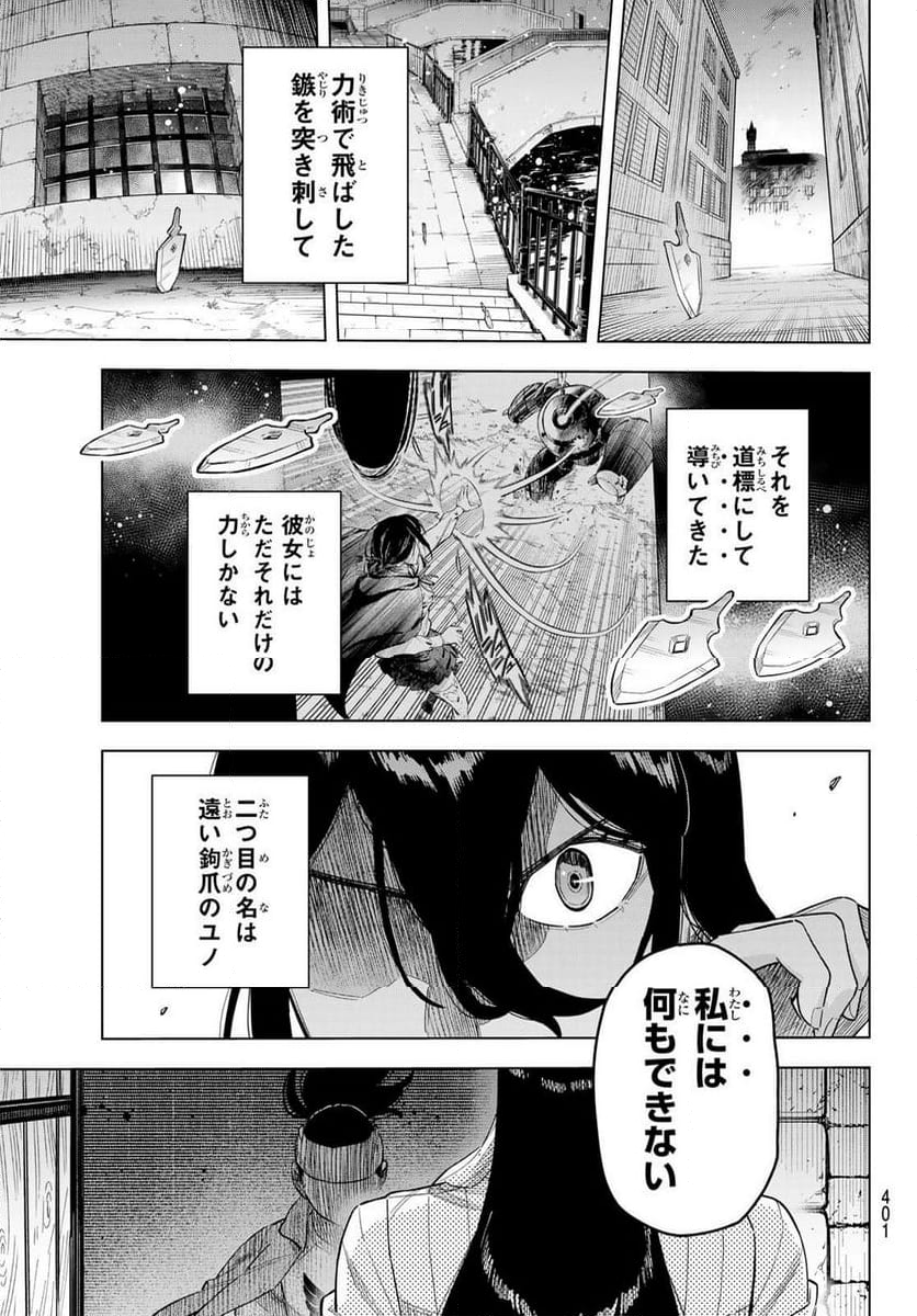 異修羅　―新魔王戦争― 第18話 - Page 35