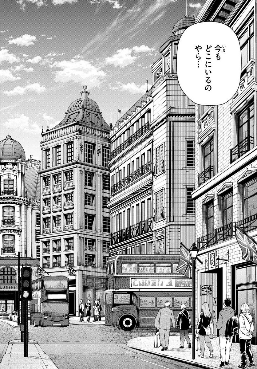 ラストカルテ　―法獣医学者 当麻健匠の記憶― 第67話 - Page 16