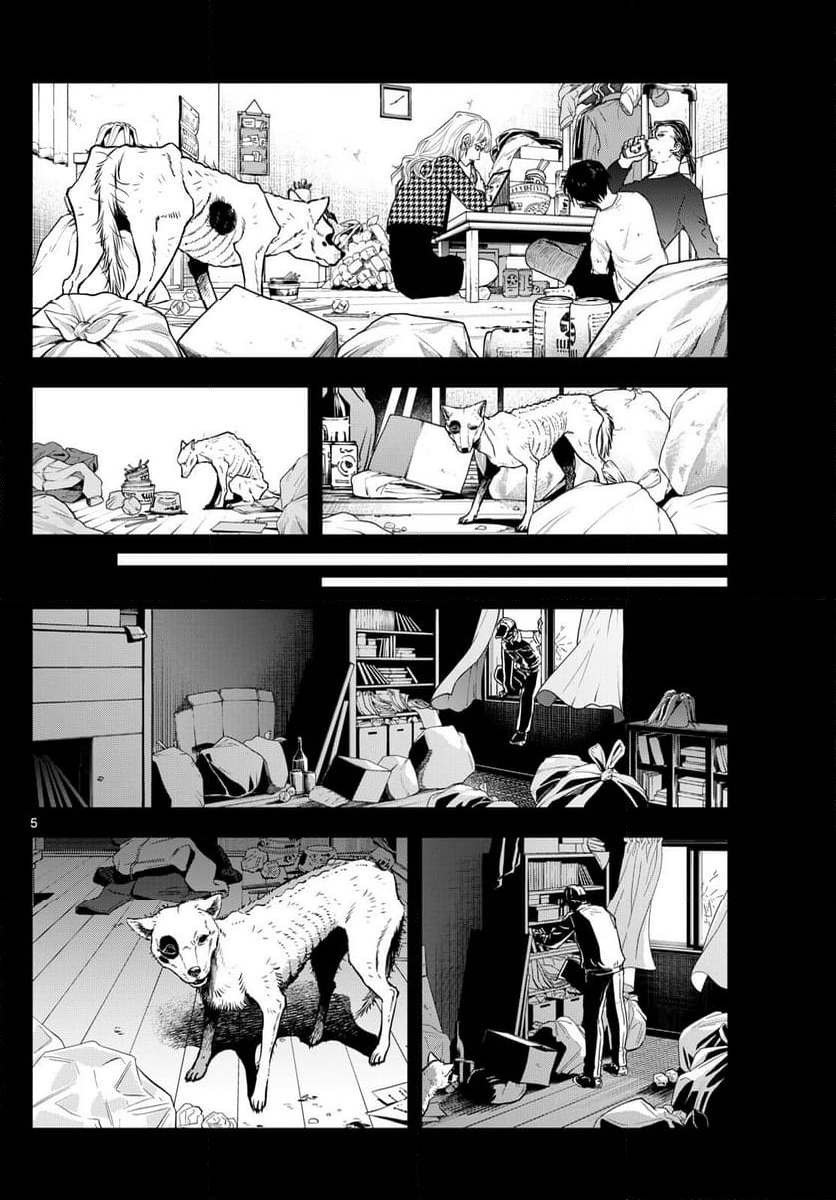 ラストカルテ　―法獣医学者 当麻健匠の記憶― 第79話 - Page 5