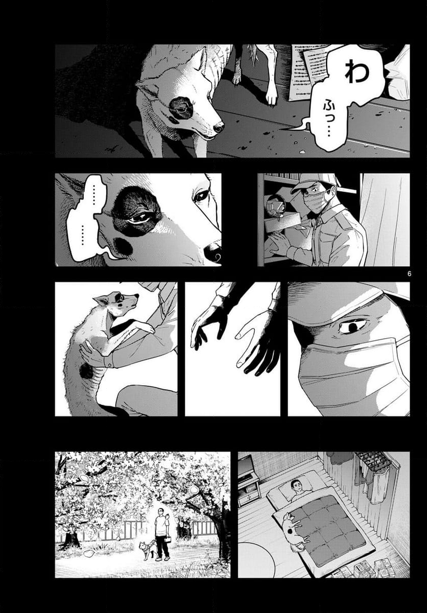 ラストカルテ　―法獣医学者 当麻健匠の記憶― 第79話 - Page 6