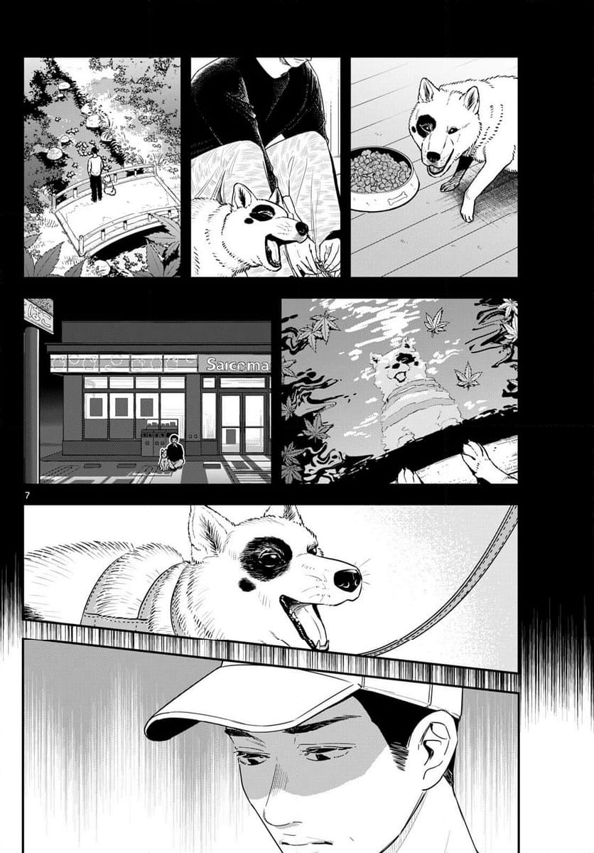 ラストカルテ　―法獣医学者 当麻健匠の記憶― 第79話 - Page 7