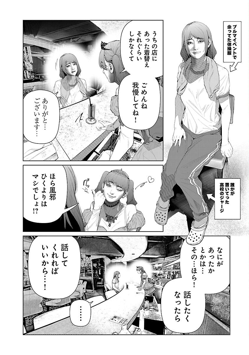 コスは淫らな仮面～オートクチュール～ 第25話 - Page 4