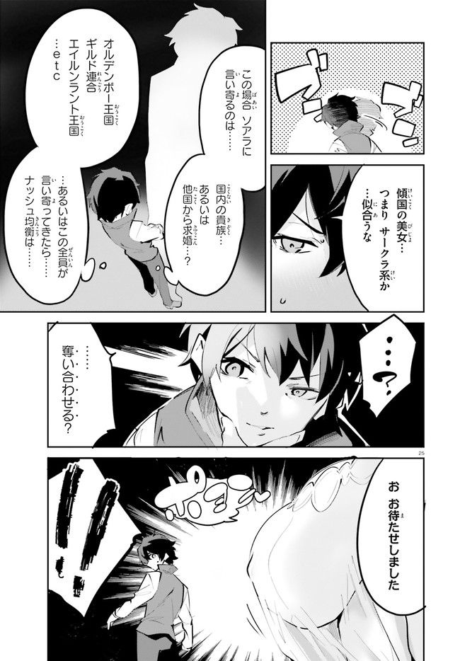 数字で救う！弱小国家 第11.2話 - Page 11