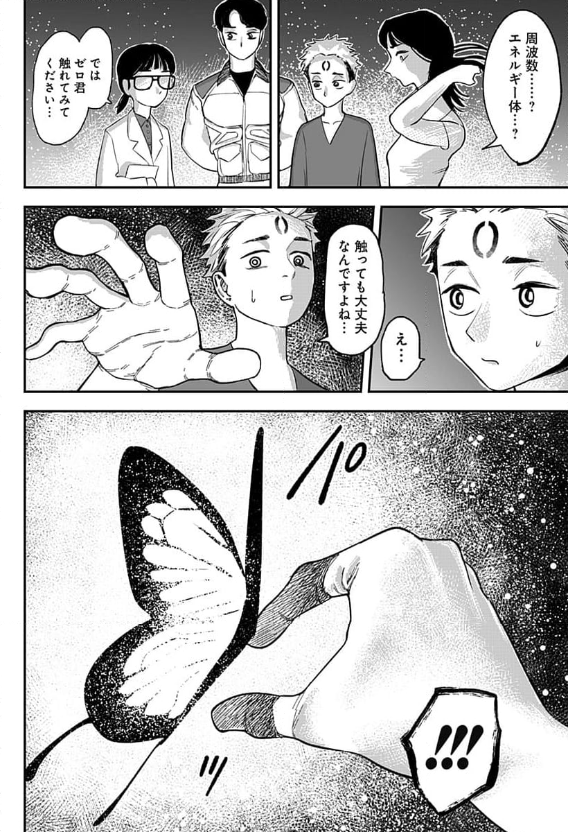 コロニカの脳 - 第6話 - Page 16