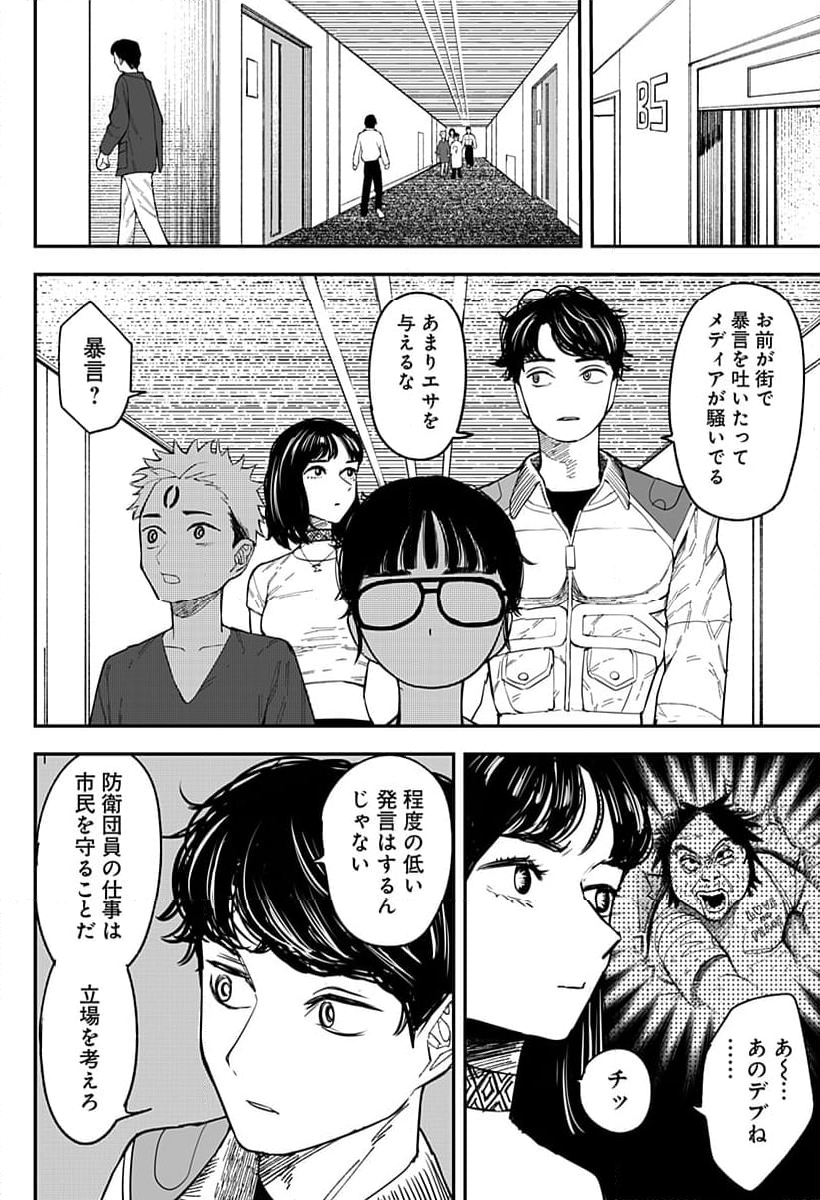 コロニカの脳 - 第6話 - Page 8