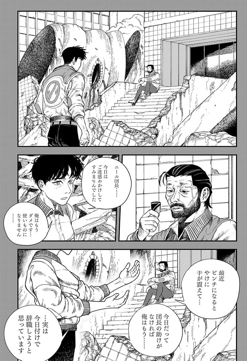 コロニカの脳 - 第15話 - Page 13