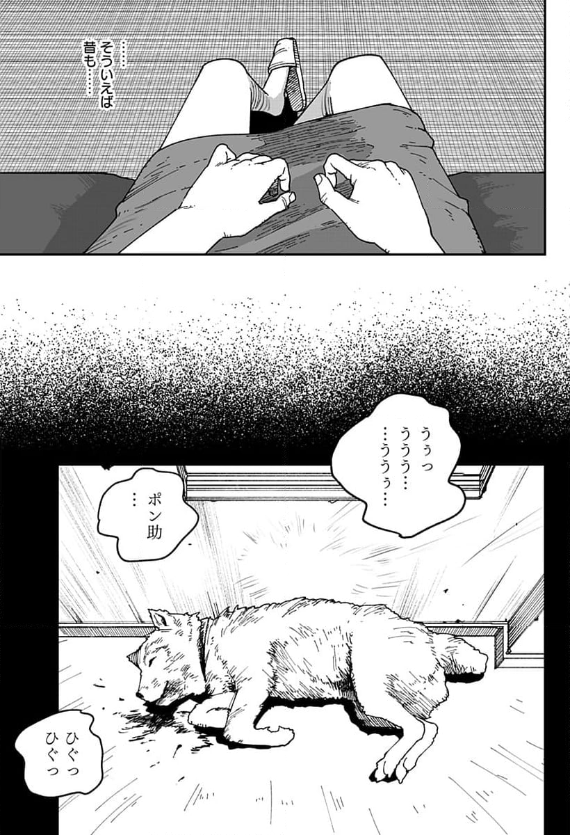 コロニカの脳 - 第7話 - Page 11