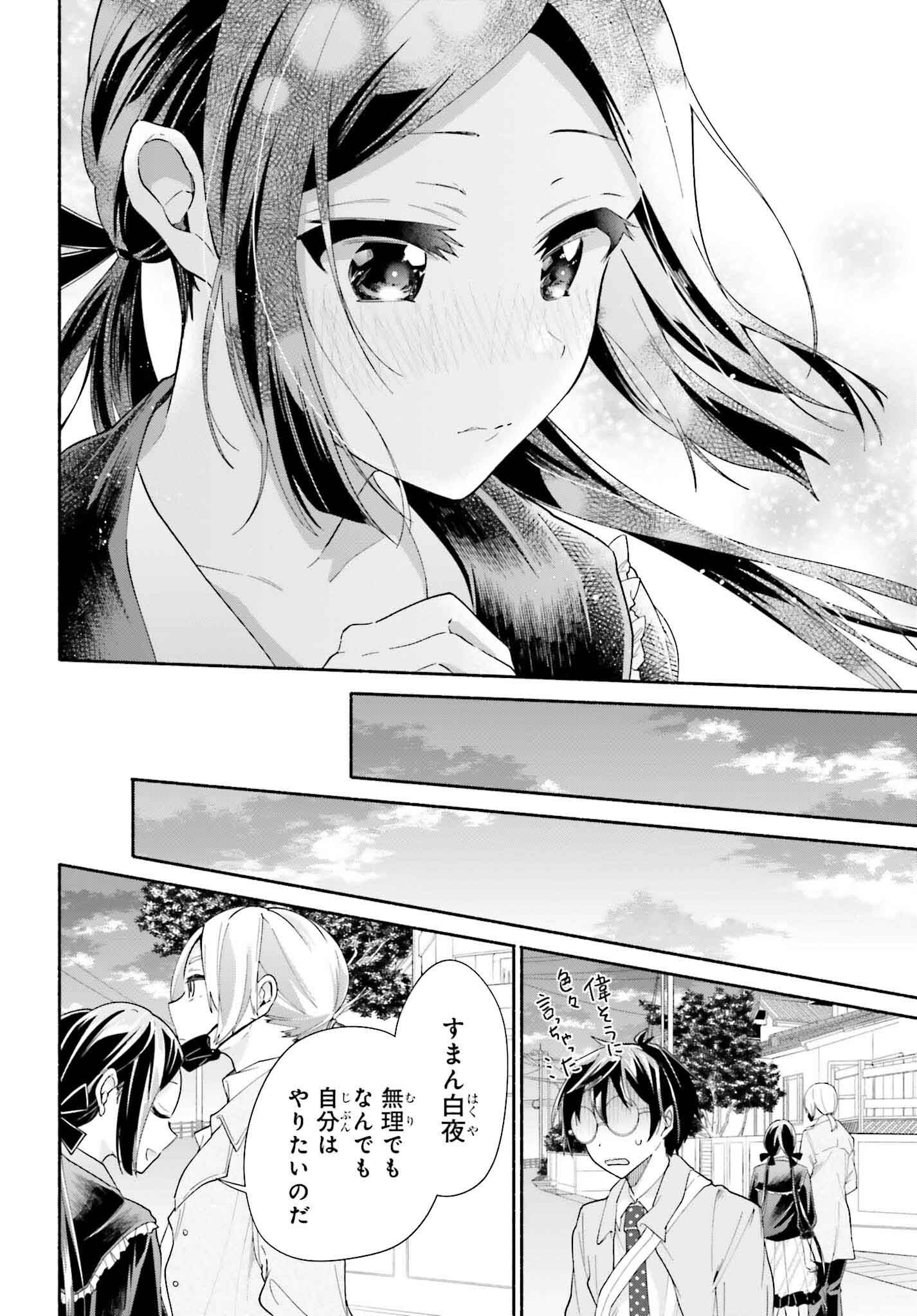 天下無双の乙女たちが俺の子種を奪い合っています!!!!! 第9話 - Page 30