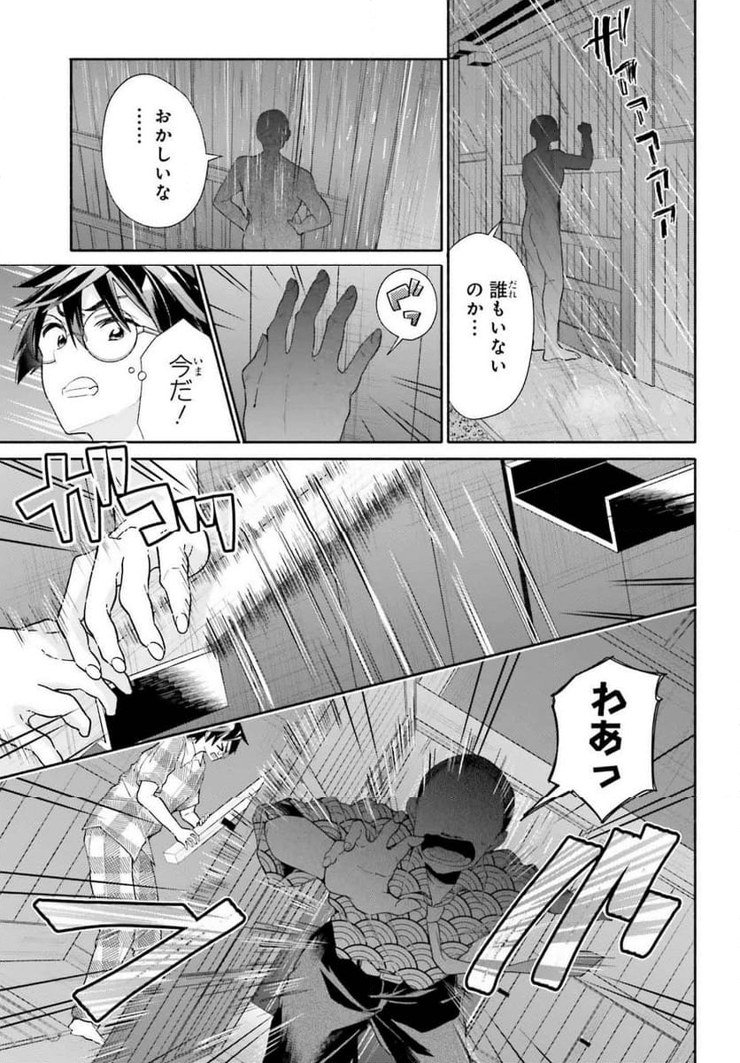 天下無双の乙女たちが俺の子種を奪い合っています!!!!! 第10.2話 - Page 9