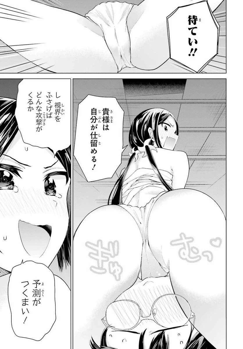 天下無双の乙女たちが俺の子種を奪い合っています!!!!! 第1話 - Page 39