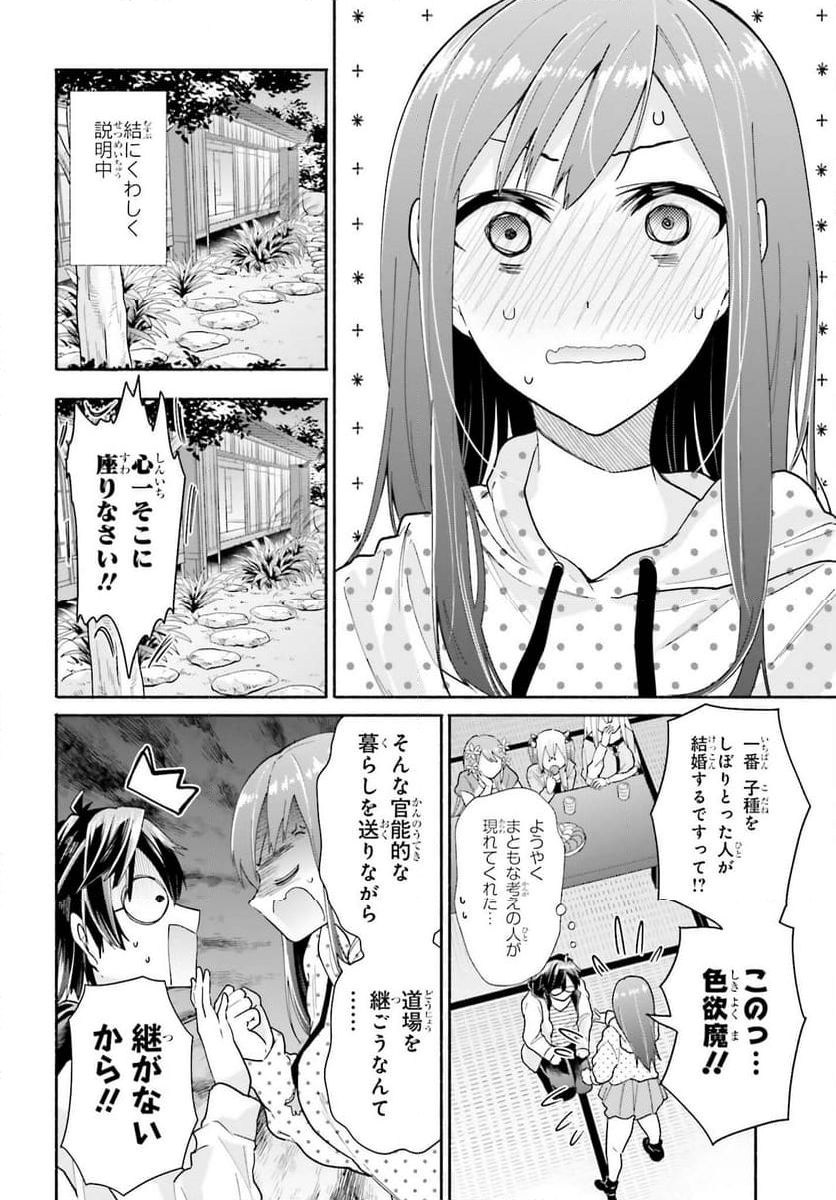 天下無双の乙女たちが俺の子種を奪い合っています!!!!! 第5話 - Page 11