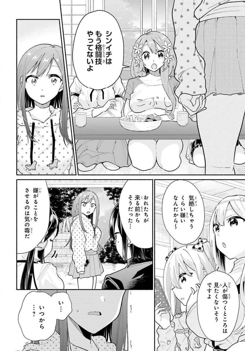 天下無双の乙女たちが俺の子種を奪い合っています!!!!! 第5話 - Page 13