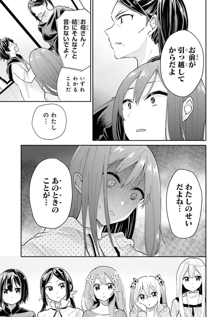 天下無双の乙女たちが俺の子種を奪い合っています!!!!! 第5話 - Page 14