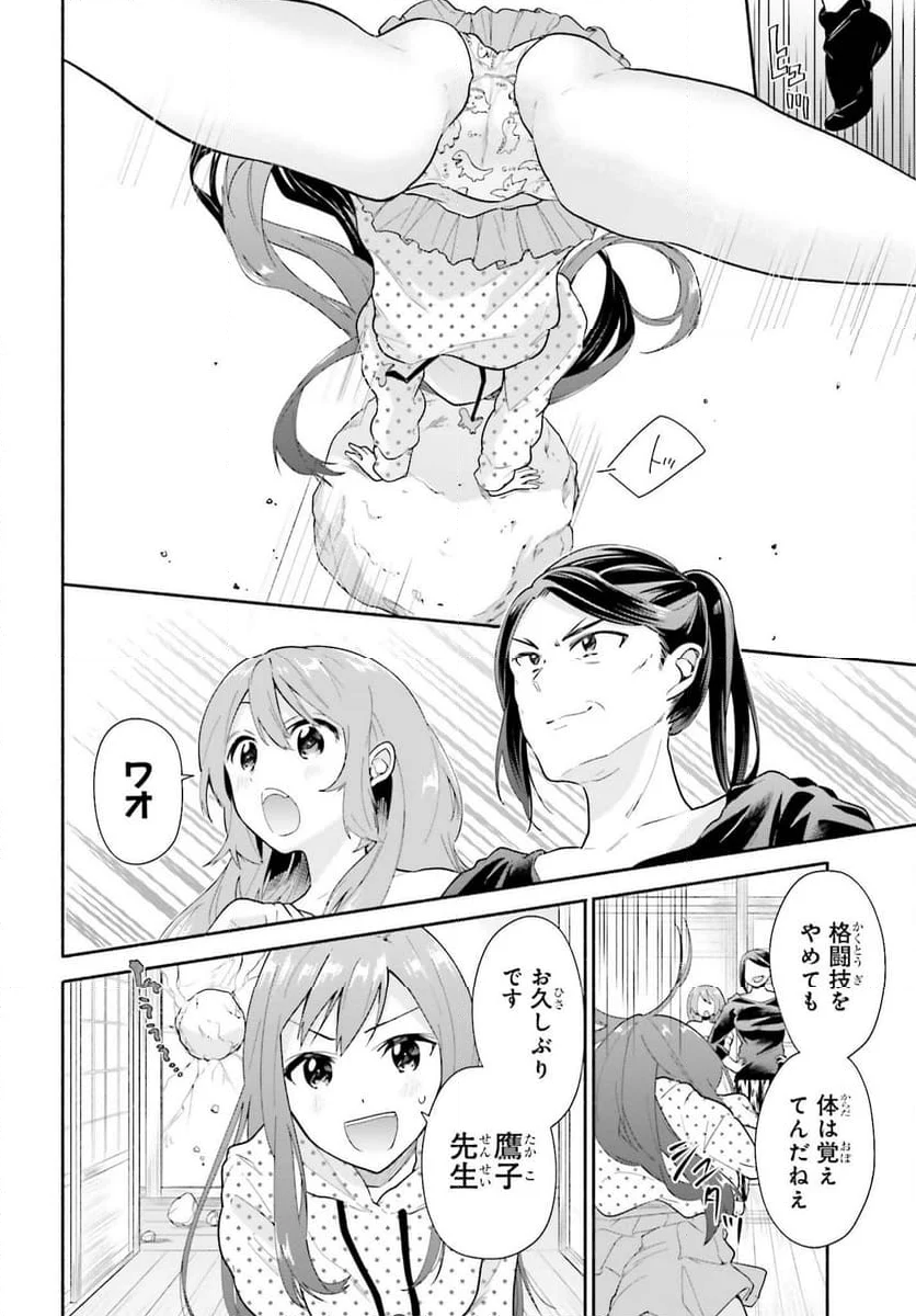 天下無双の乙女たちが俺の子種を奪い合っています!!!!! 第5話 - Page 3