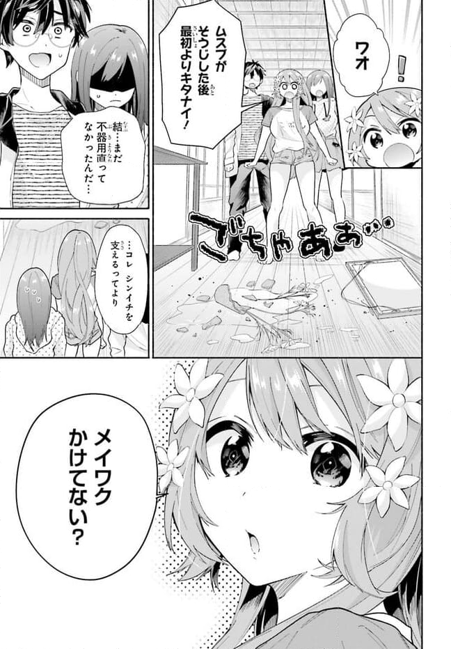 天下無双の乙女たちが俺の子種を奪い合っています!!!!! 第6話 - Page 5