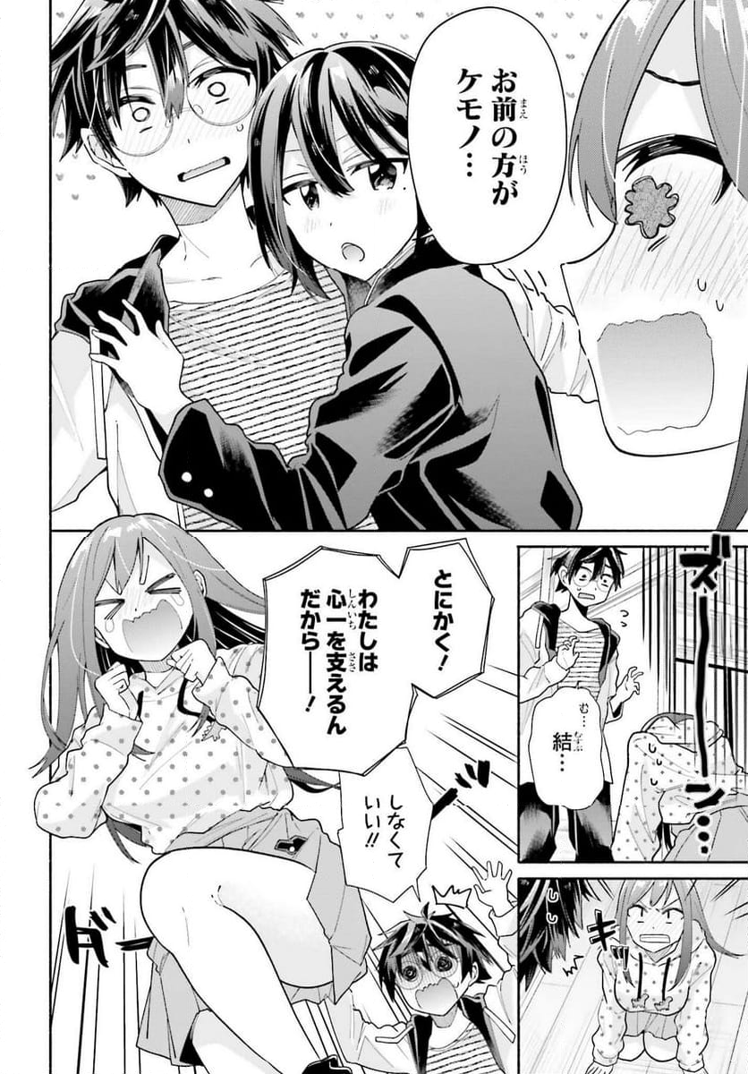 天下無双の乙女たちが俺の子種を奪い合っています!!!!! 第5.2話 - Page 10