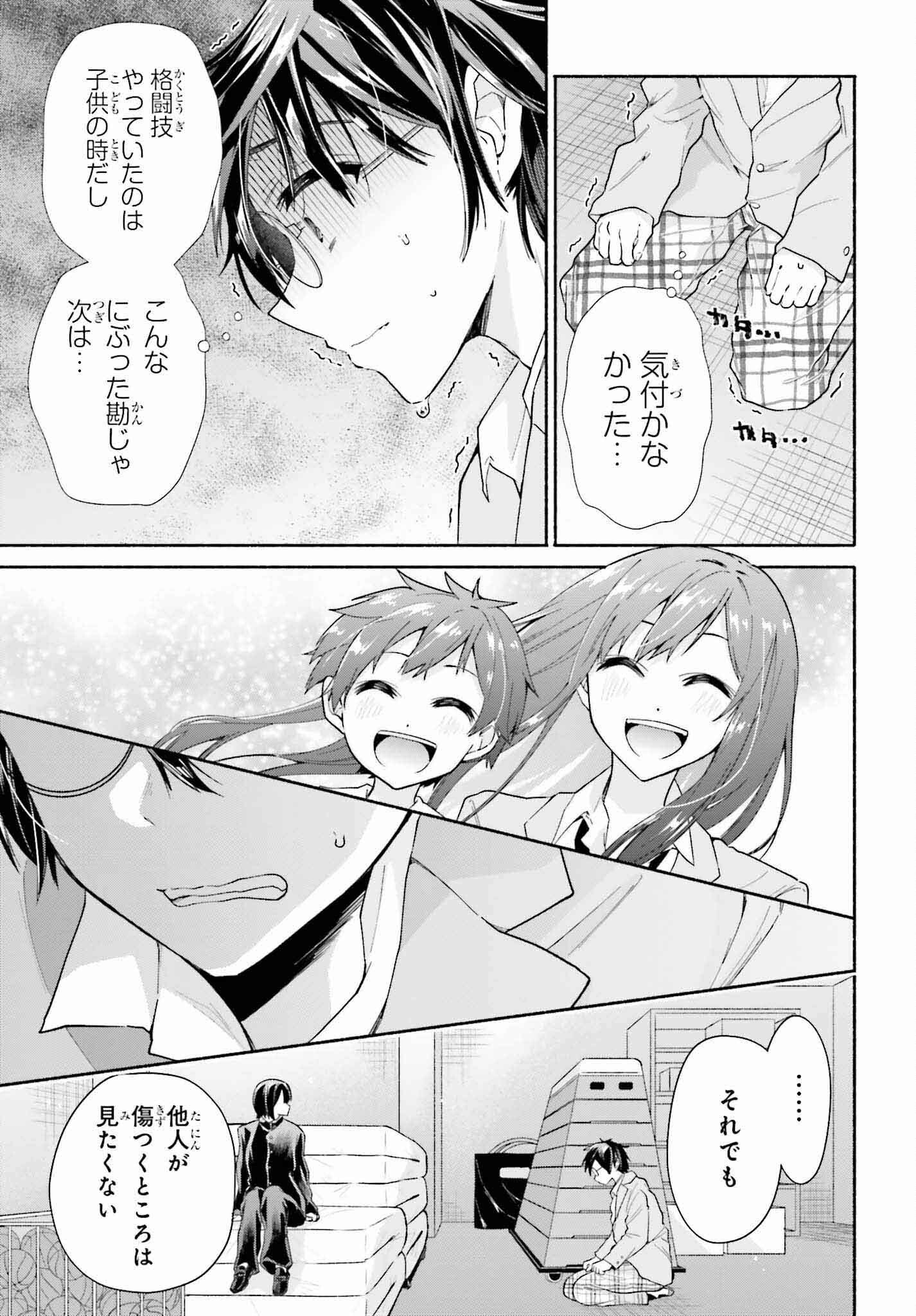 天下無双の乙女たちが俺の子種を奪い合っています!!!!! 第7話 - Page 15