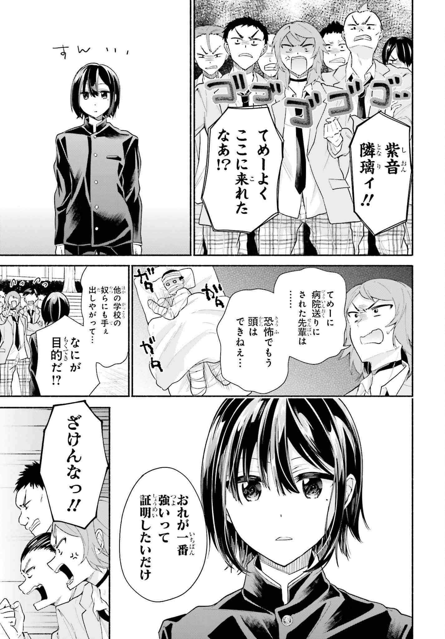 天下無双の乙女たちが俺の子種を奪い合っています!!!!! 第7話 - Page 7