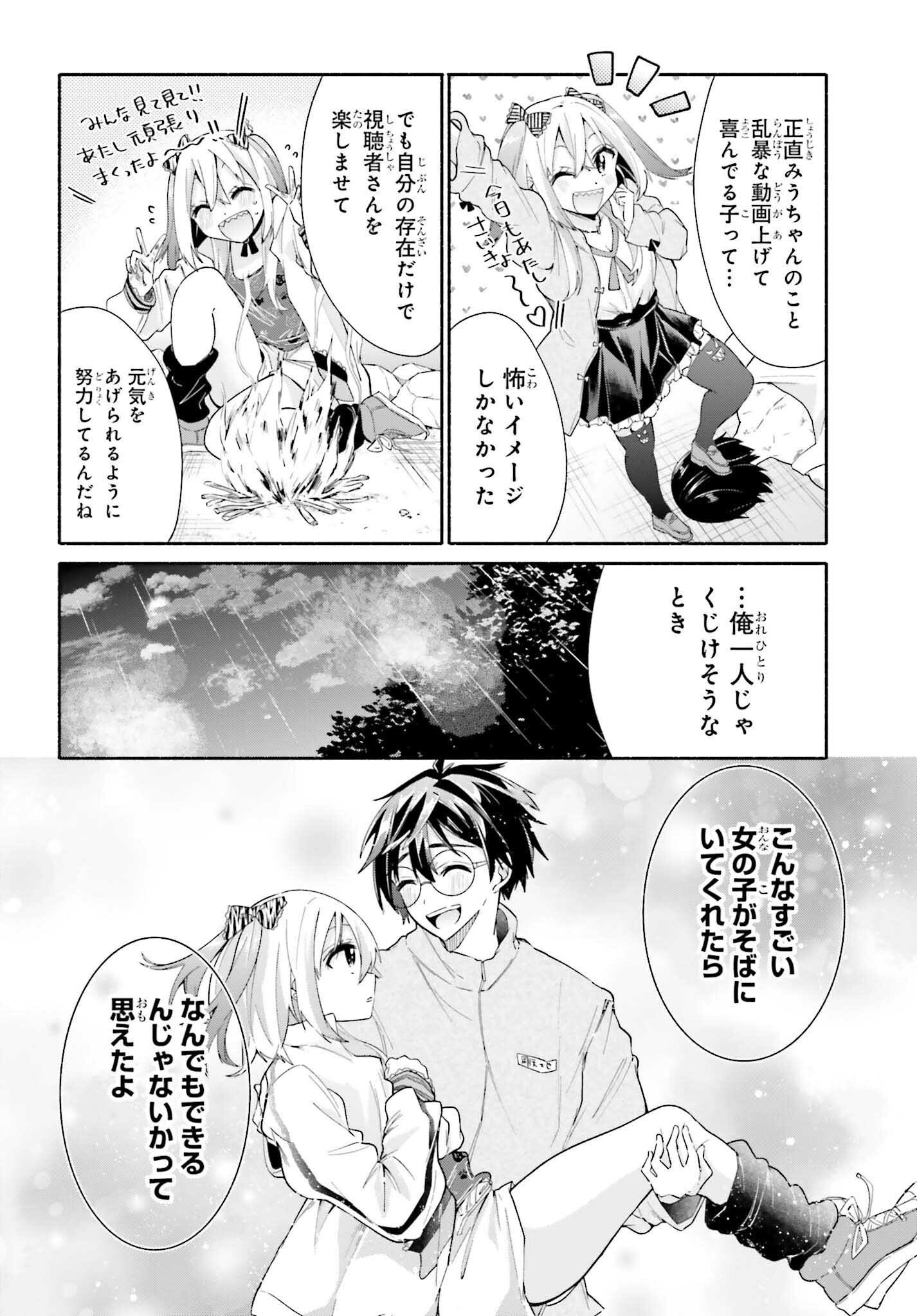 天下無双の乙女たちが俺の子種を奪い合っています!!!!! 第8話 - Page 30