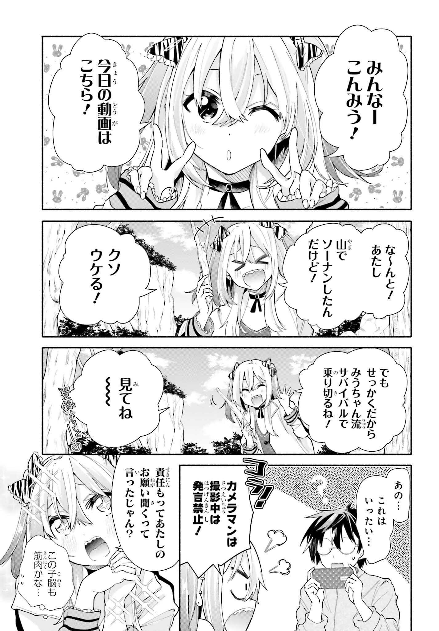 天下無双の乙女たちが俺の子種を奪い合っています!!!!! 第8話 - Page 9