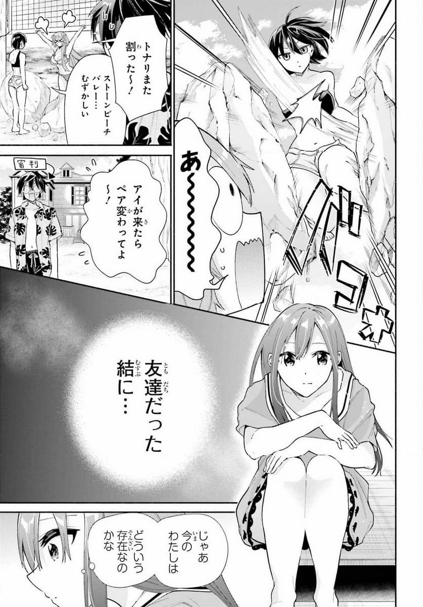 天下無双の乙女たちが俺の子種を奪い合っています!!!!! 第12話 - Page 13