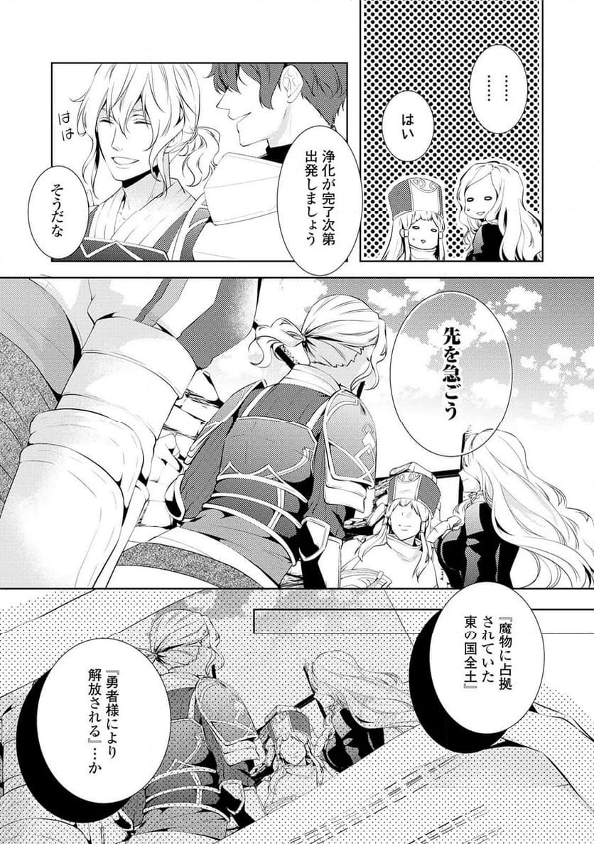 今度こそ幸せになります！ 这次一定要幸福！ 第4話 - Page 7