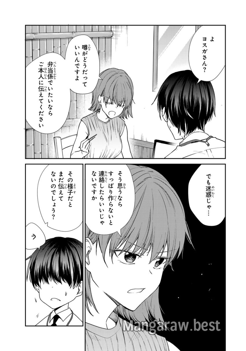 きょうのお昼はなんですか？ 第16話 - Page 21