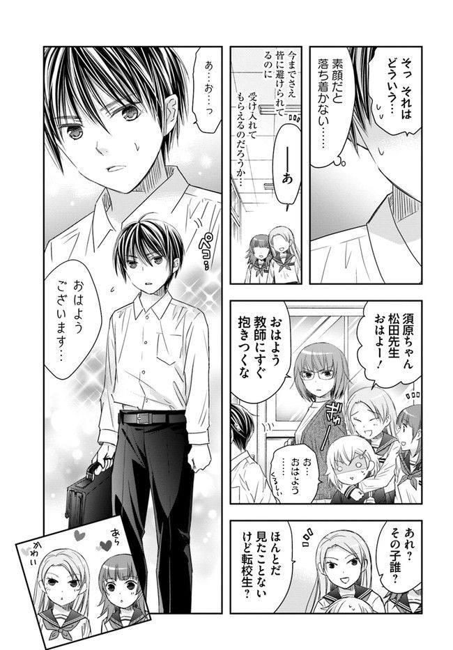 豊田さんは悩まない。 第18.4話 - Page 15