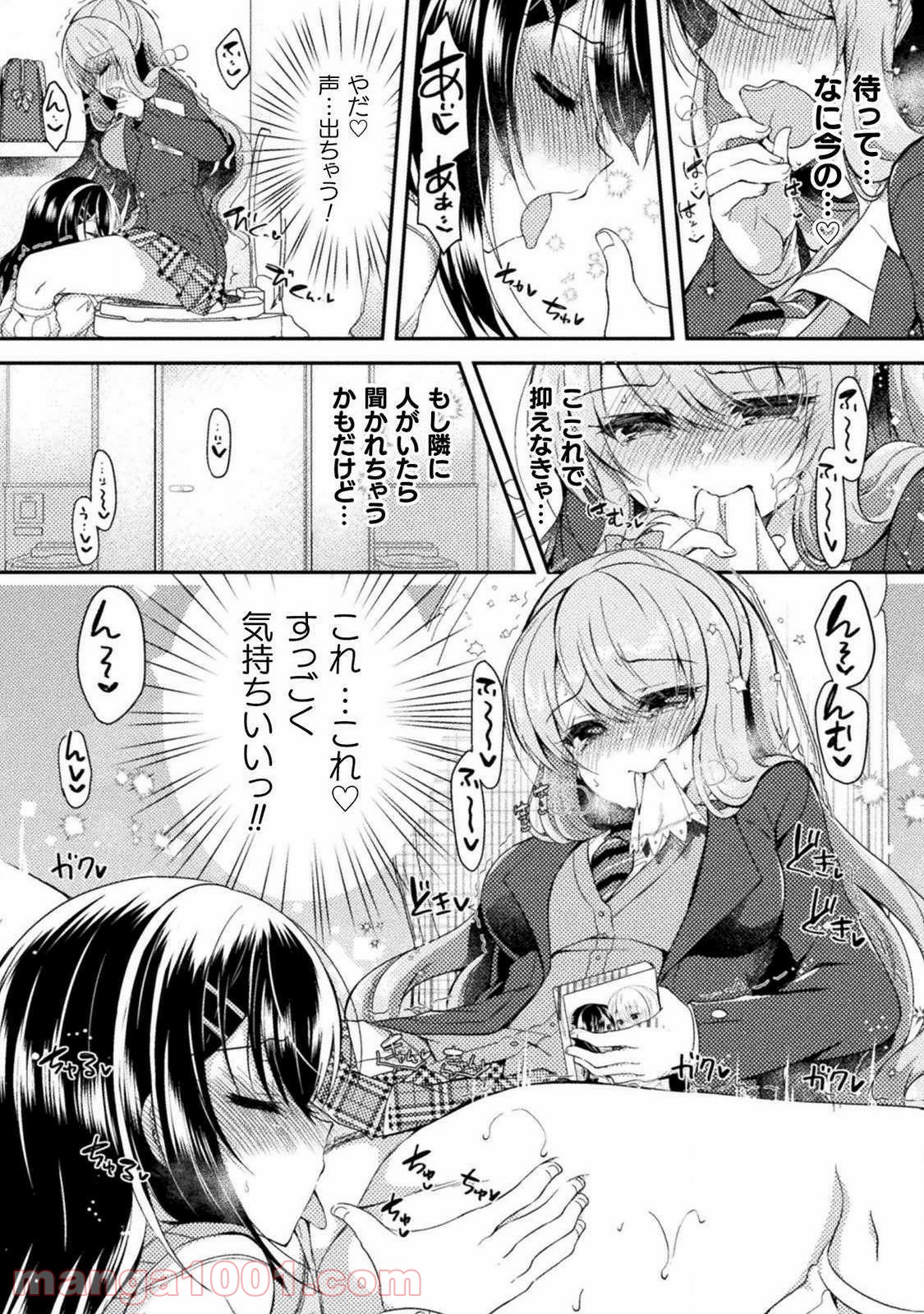 百合ラブスレイブ　ふたりだけの放課後 第2話 - Page 6